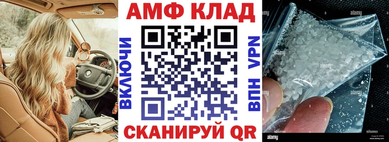 АМФЕТАМИН Розовый Поронайск