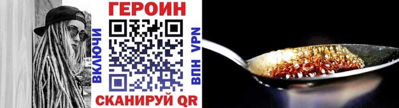 Героин Афган  дарнет шоп  Поронайск 