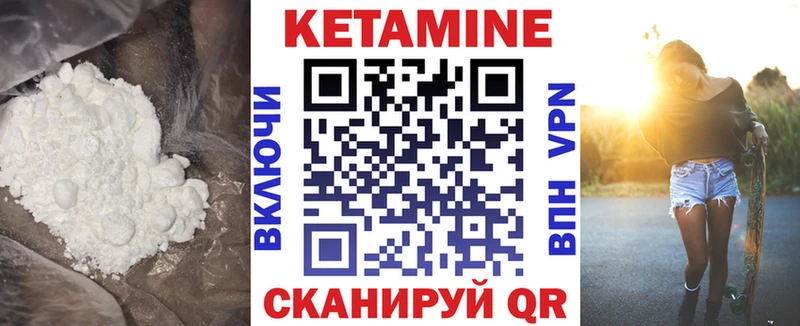 Кетамин ketamine  Поронайск 