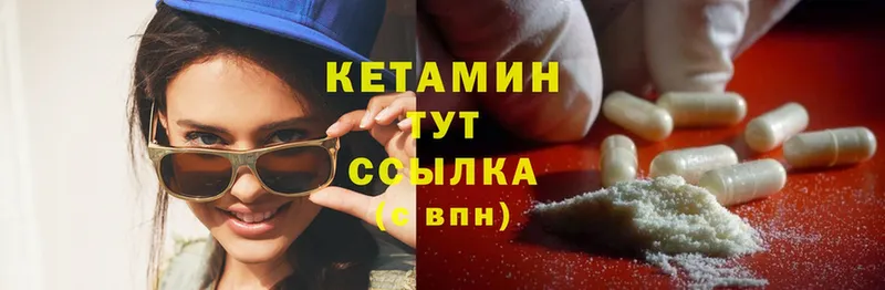 КЕТАМИН ketamine  Поронайск 