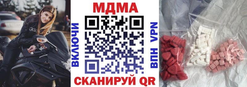 магазин продажи наркотиков  Поронайск  МДМА молли 