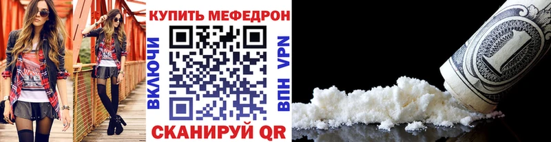 МЕФ кристаллы Поронайск