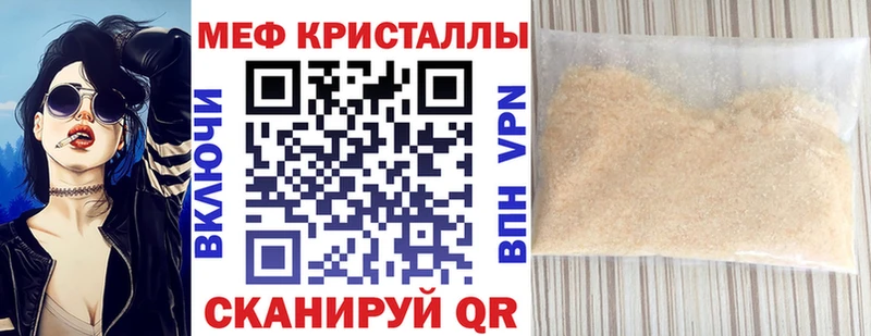 Меф mephedrone  где купить наркоту  Поронайск 