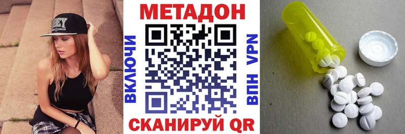МЕТАДОН белоснежный Поронайск